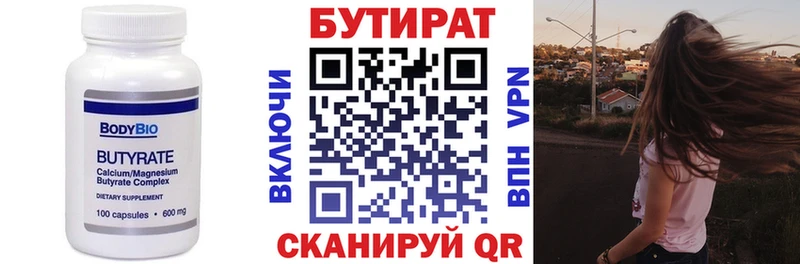 наркотики Кострома Бутират бутик