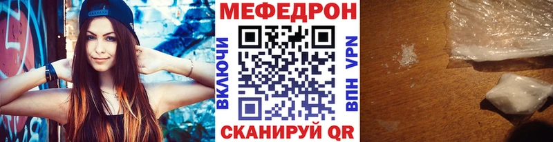 MEGA   Кострома  МЯУ-МЯУ кристаллы  где найти  